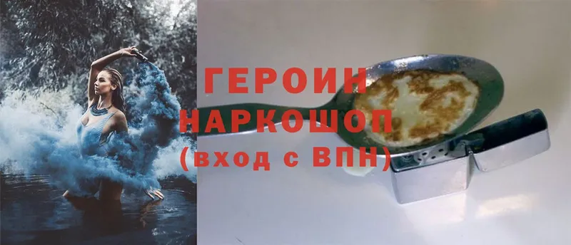 Героин Heroin  hydra зеркало  Алзамай 